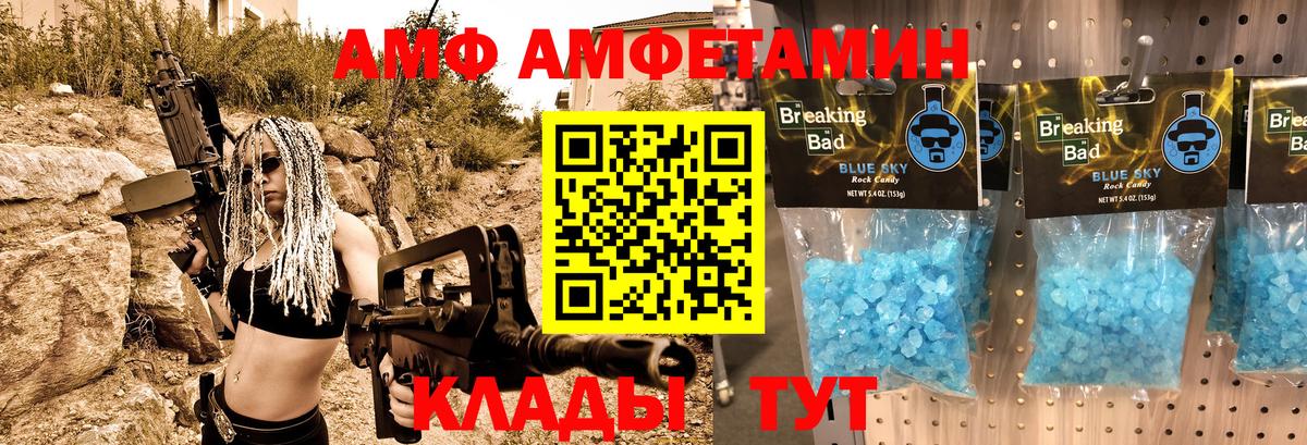 АМФЕТАМИН  АМФЕТАМИН  Вход с VPN  АМФЕТАМИН Premium  Элиста 