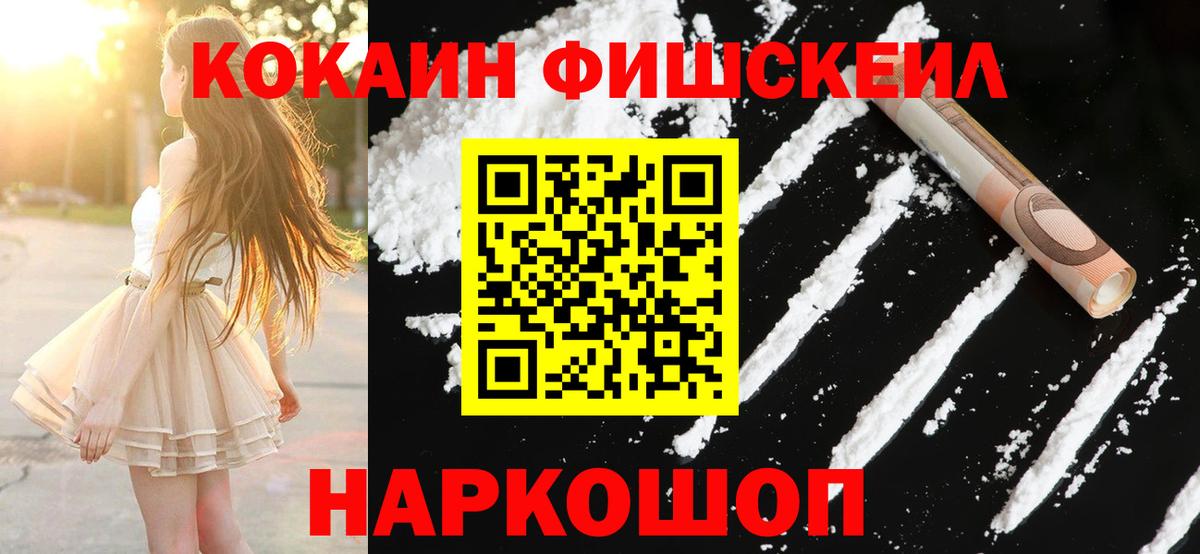 Элиста  купить   Вход с VPN  Cocaine Боливия 
