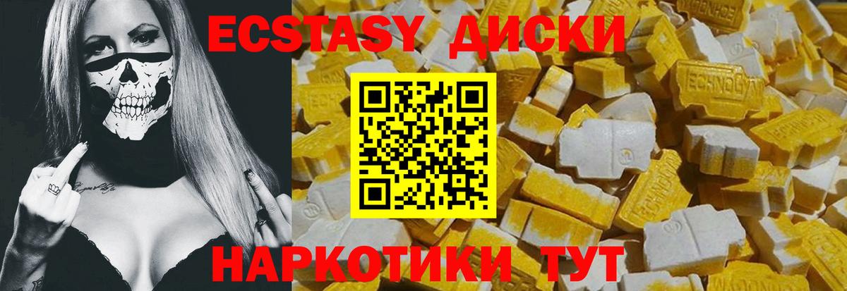 ЭКСТАЗИ Дубай  ЭКСТАЗИ  Вход с VPN  Элиста  ЭКСТАЗИ louis Vuitton 