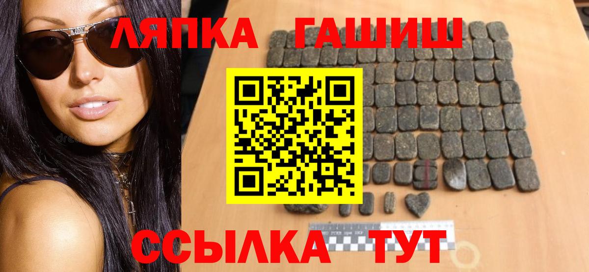 Гашиш Premium  Вход с VPN  ГАШ  ГАШИШ Ice-O-Lator  Элиста 