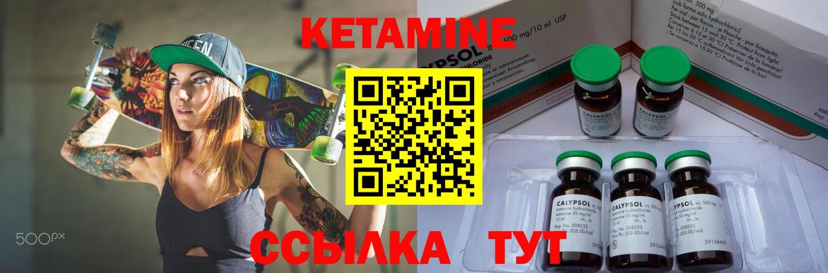 КЕТАМИН ketamine  Вход с VPN  Элиста  Кетамин VHQ 