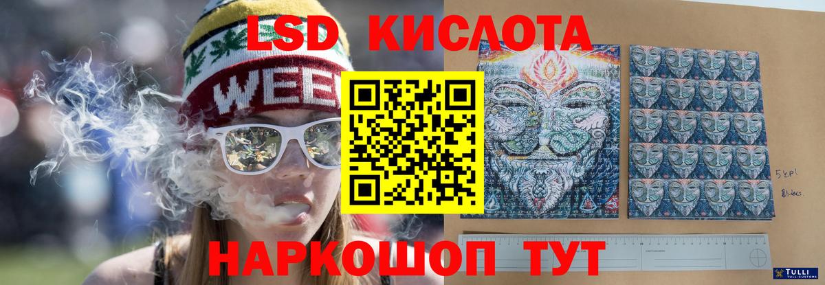 LSD-25 экстази ecstasy Элиста