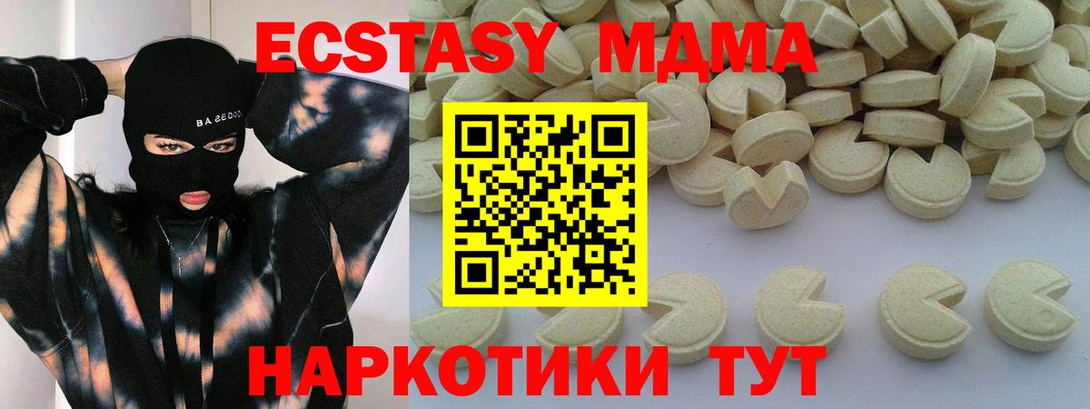 MDMA Molly  MDMA кристаллы  МДМА  Элиста  Вход с VPN 