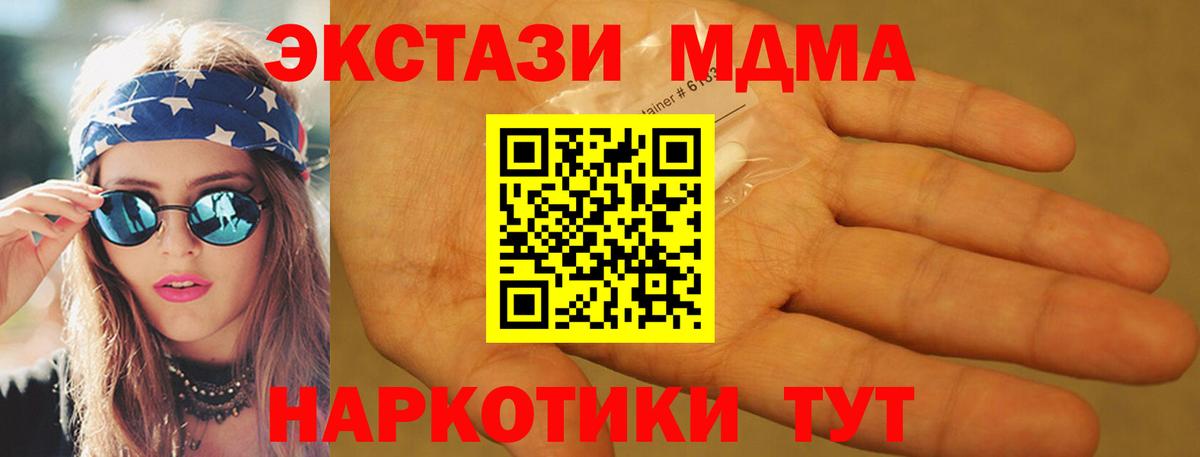 МДМА VHQ Элиста