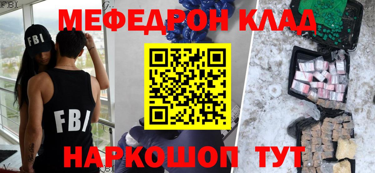 купить наркоту  Мефедрон мука  Вход с VPN  Элиста  Мефедрон VHQ  МЯУ-МЯУ 
