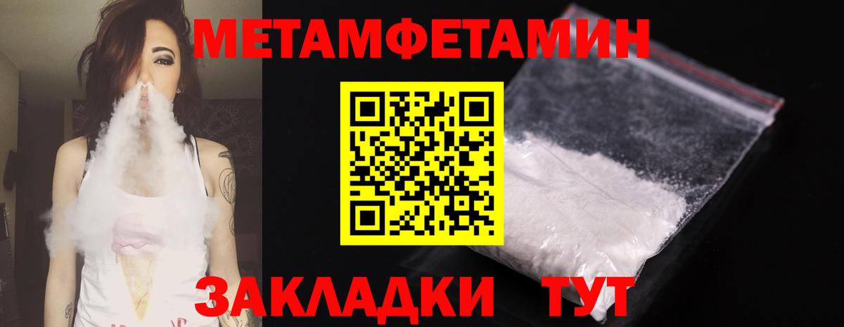 Элиста  МЕТАМФЕТАМИН витя  Вход с VPN  МЕТАМФЕТАМИН витя 