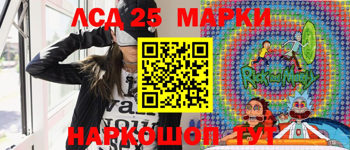 Марки 25I-NBOMe 1500мкг  Вход с VPN  Марки 25I-NBOMe 1500мкг  Элиста 