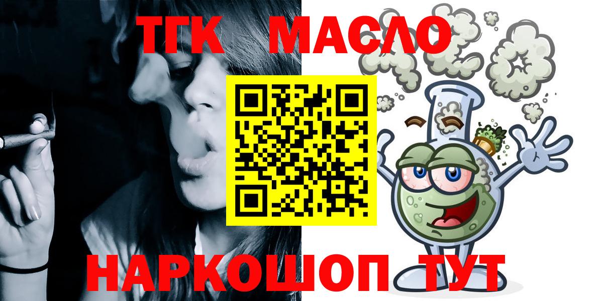 ТГК Wax Элиста