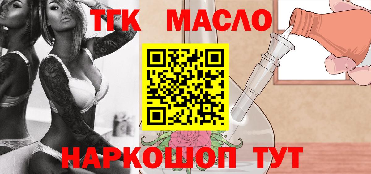Дистиллят ТГК THC oil  Вход с VPN  Дистиллят ТГК Wax    маркетплейс  Элиста 