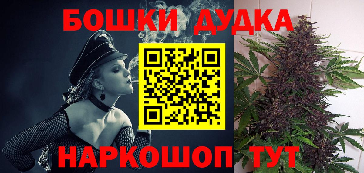 Элиста  Бошки Шишки Ganja  Бошки Шишки Amnesia  Вход с VPN  Шишки марихуана White Widow  Марихуана сатива 